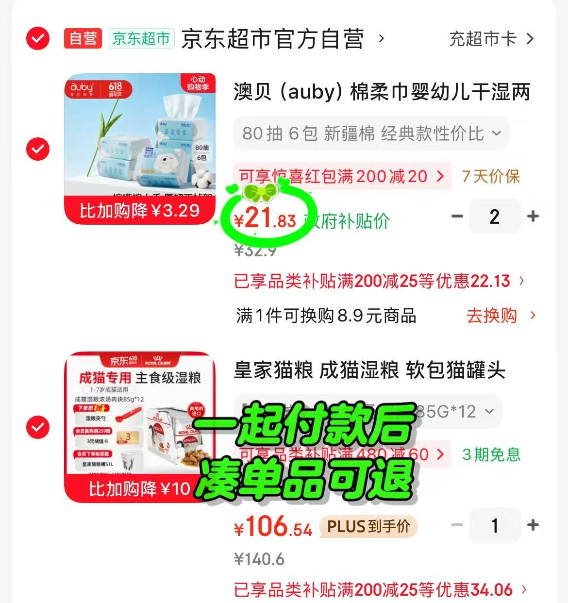 可优比小狮子湿巾70抽拍2发10包 40.8元,自营澳贝小熊棉柔巾拍2发12包 43.6元 - 线报酷 可优比小狮子湿巾70抽拍2发10包 40.8元,自营澳贝小熊棉柔巾拍2发12包 43.6元 - 线报酷
