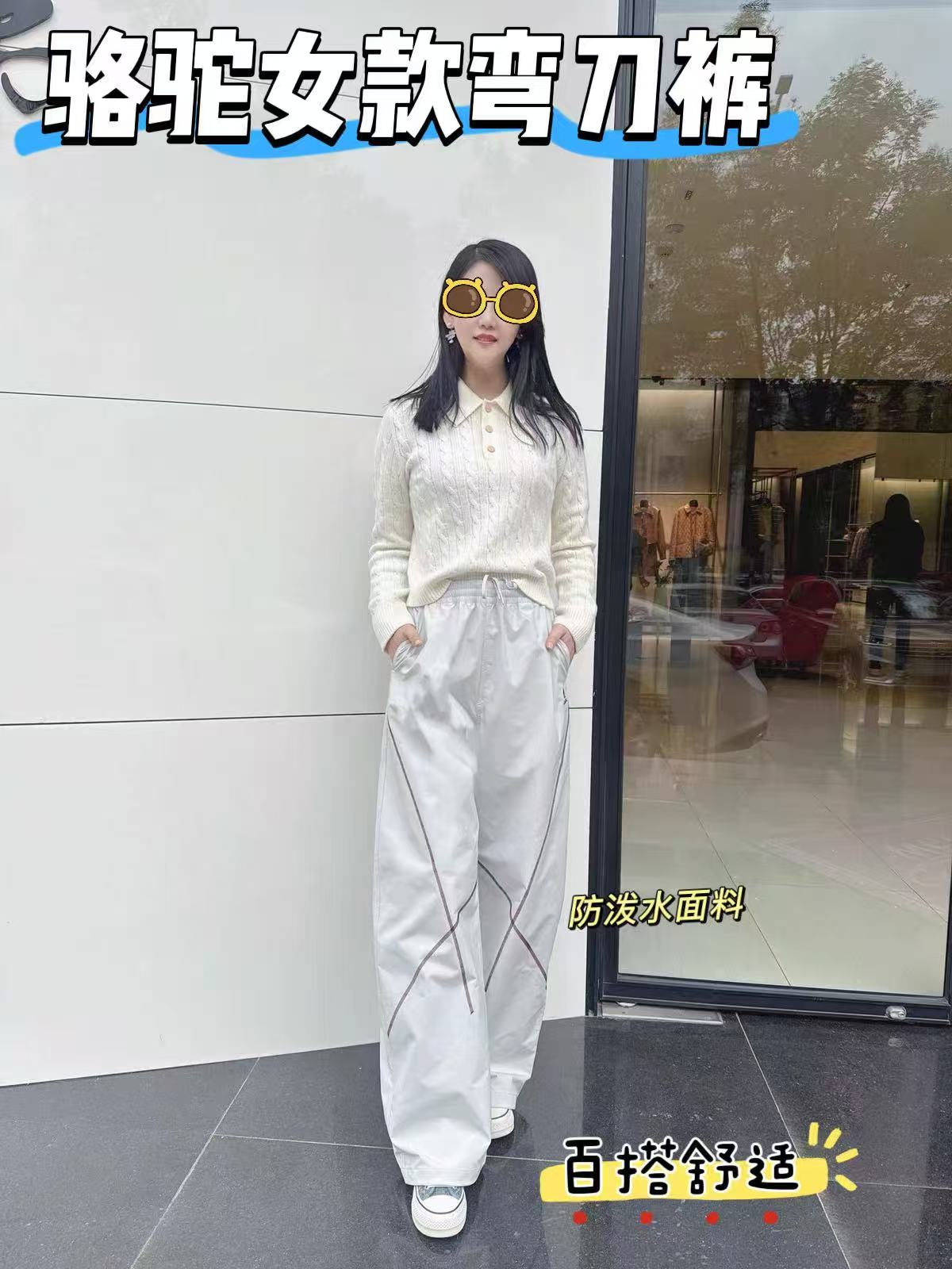 骆驼女款弯刀裤防泼水工装长裤直筒阔腿设计 87元 - 86线报