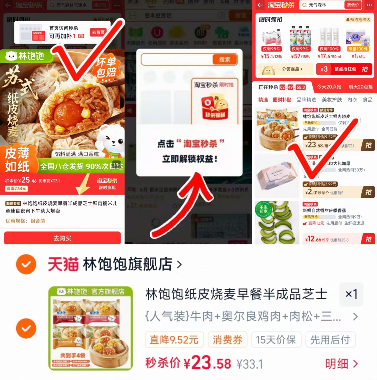 林饱饱纸皮烧麦共16只 23.5元 - 86线报