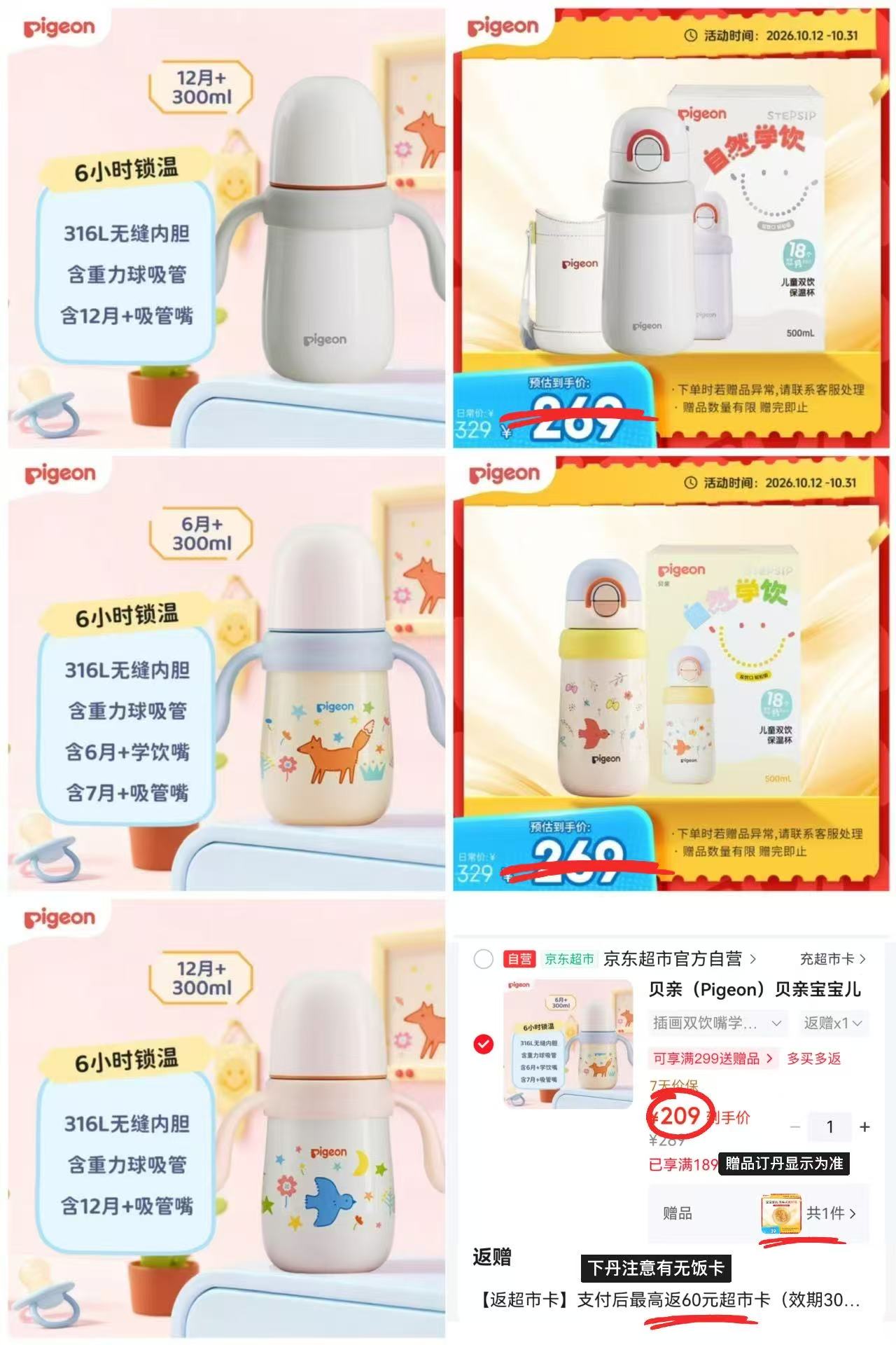 贝亲儿童保温杯双饮500ml 95元 - 线报酷 贝亲儿童保温杯双饮500ml 95元 - 线报酷