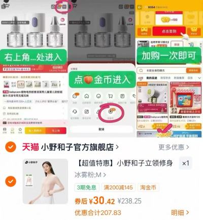 小野和子运动防晒衣 30元，小野和子打底修身t恤 15元，小野和子短袖 15元 - 86线报
