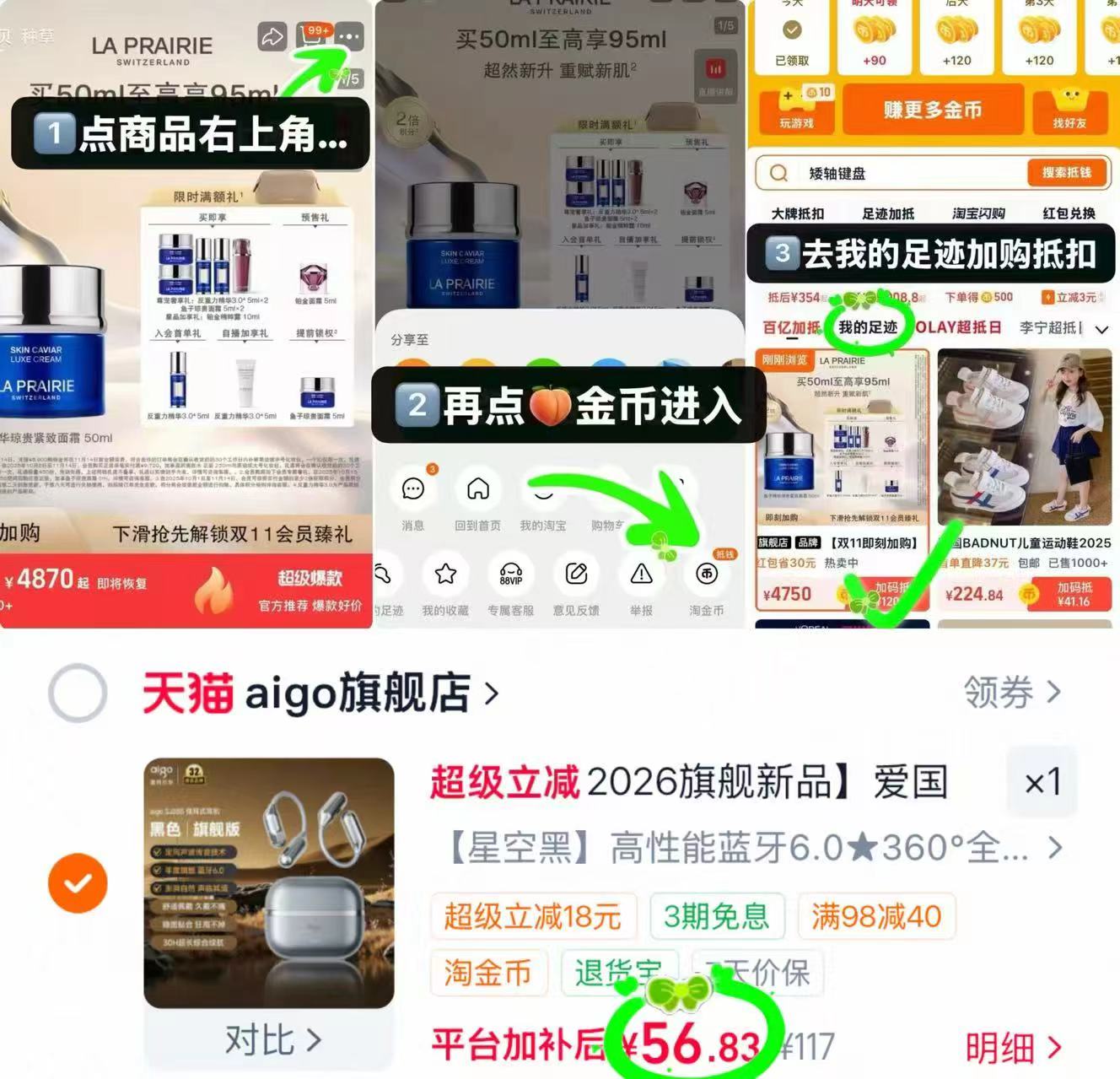爱国者蓝牙耳机 56.8元 - 线报酷