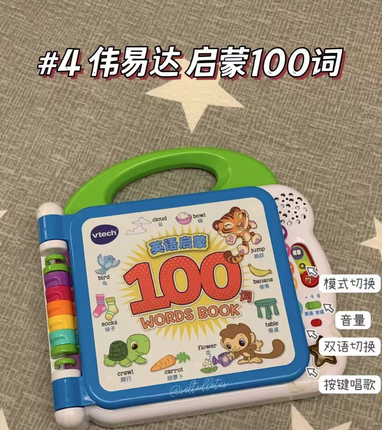 伟易达儿童早教机 99元 - 折送网