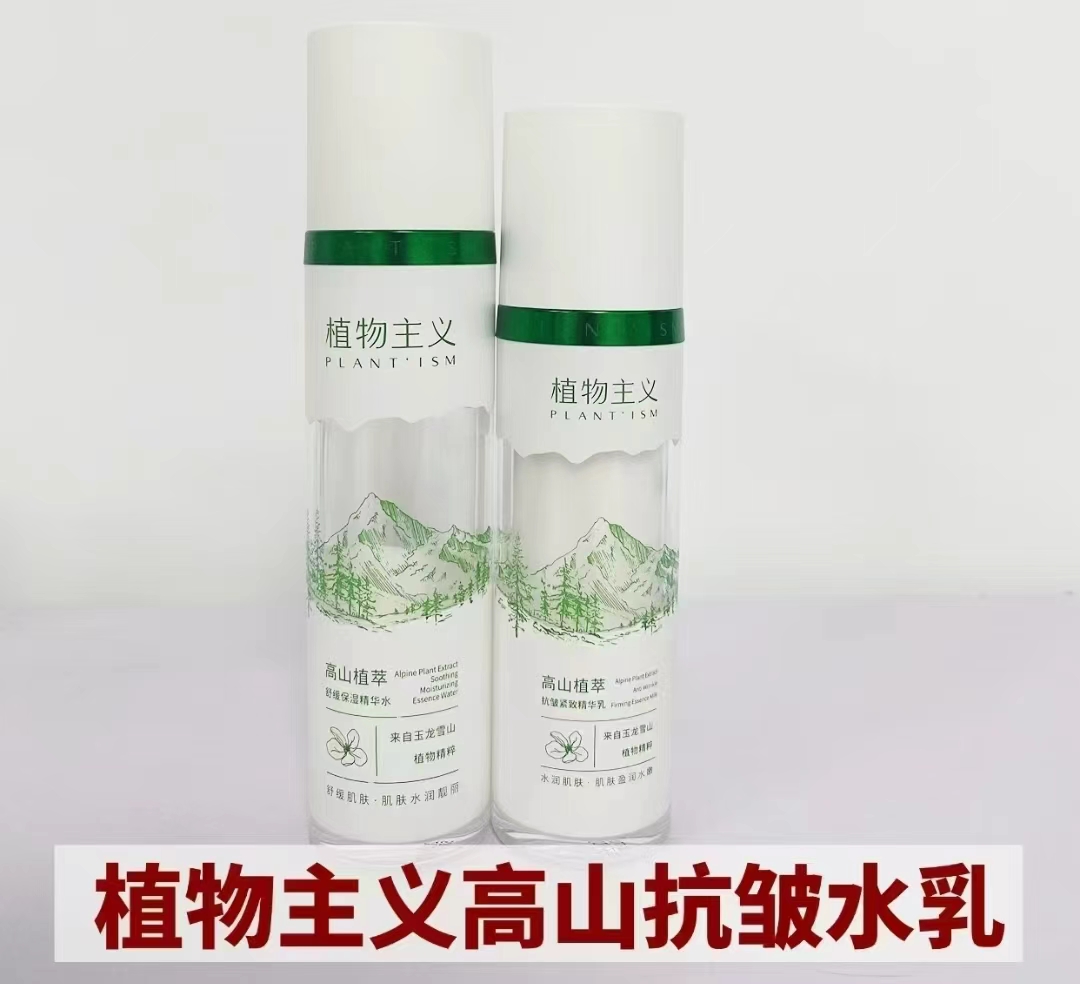 植物主义孕妇护肤套装5件套 49元 - 86线报