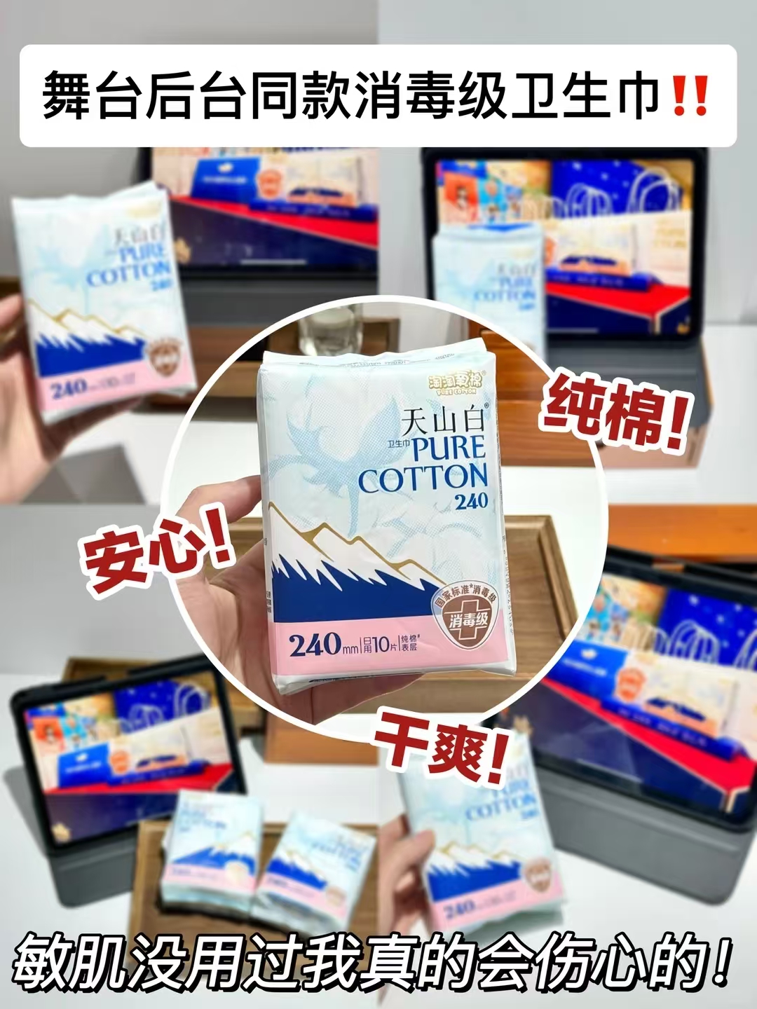 淘淘氧棉卫生巾任选6件 35.4元 - 86线报