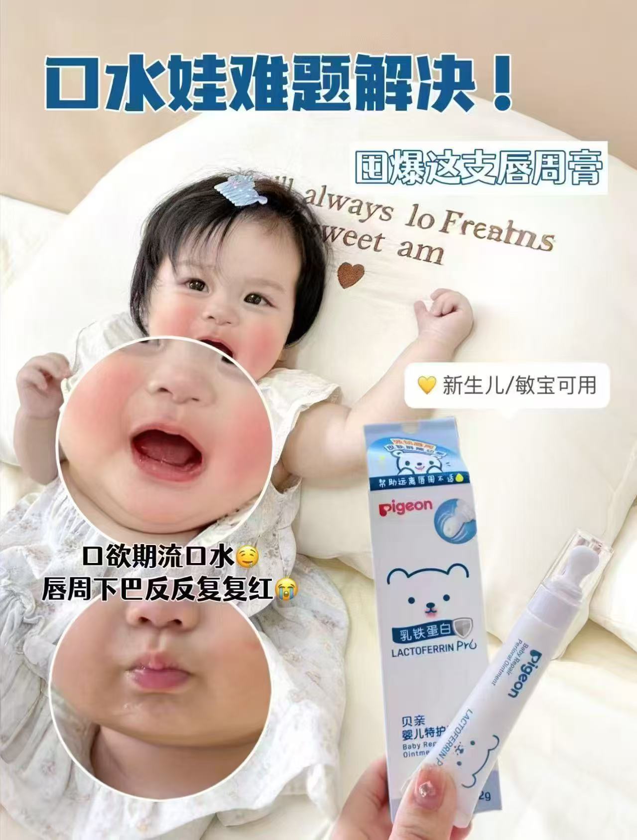 贝亲特护唇周膏12g/支 35.4元，贝亲护臀膏 16.6元 - 86线报