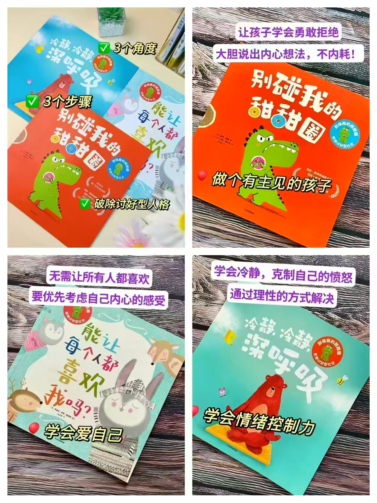 别碰我的甜甜圈3册 19.4元 - 86线报