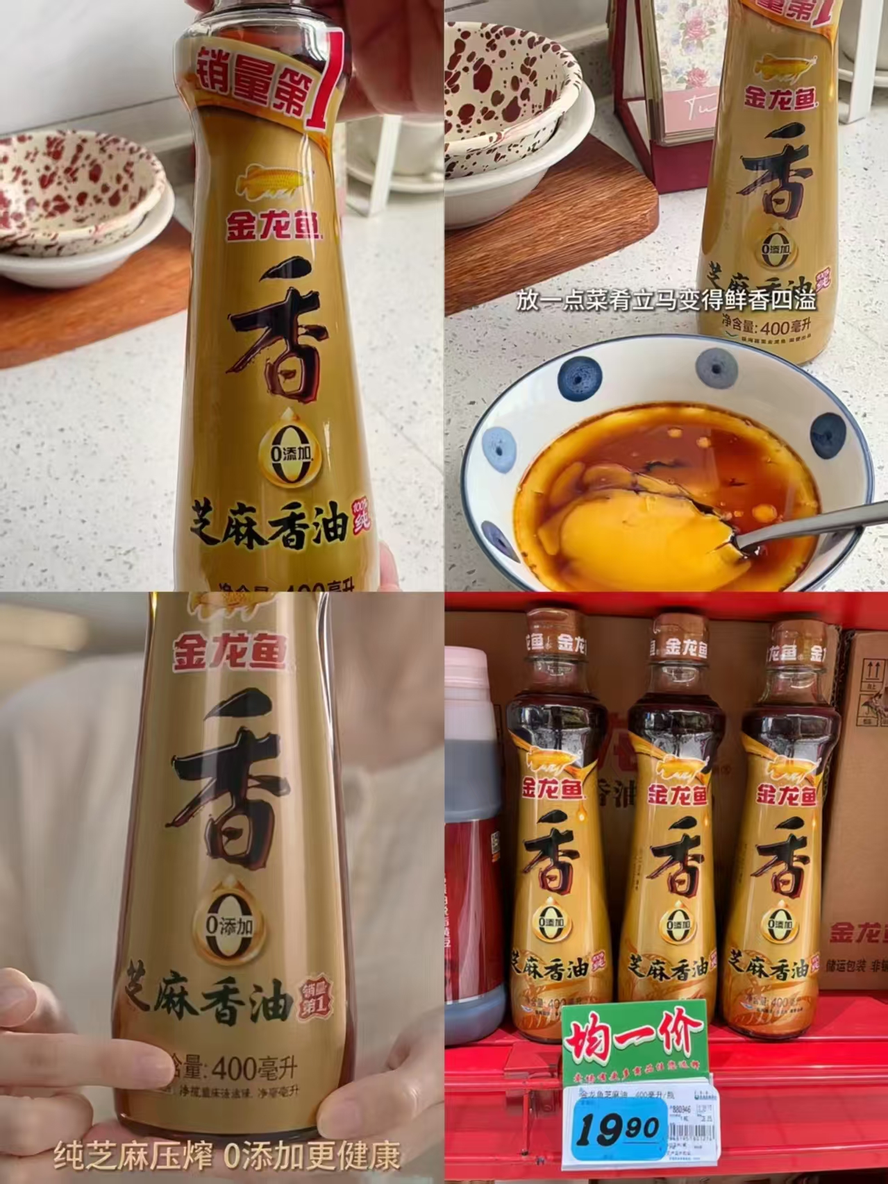 金龙鱼纯芝麻油400ml 17.5元 - 86线报