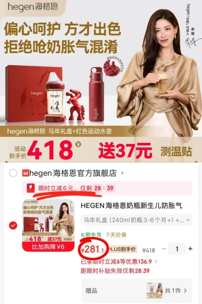 海格恩马年纪念奶瓶醴盒240ml3-6个月+600ml赤焰红运动水壶 281.1元 - 86线报