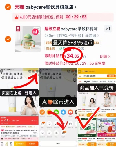 bbc企鹅学饮杯240ml 34元 - 线报酷
