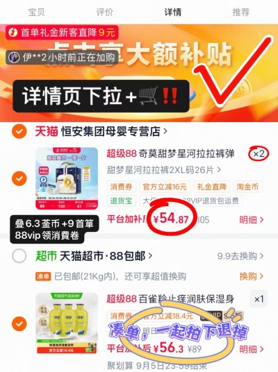 奇莫甜梦星河弹力拉拉裤拍2件 109.7元 - 86线报 奇莫甜梦星河弹力拉拉裤拍2件 109.7元 - 86线报