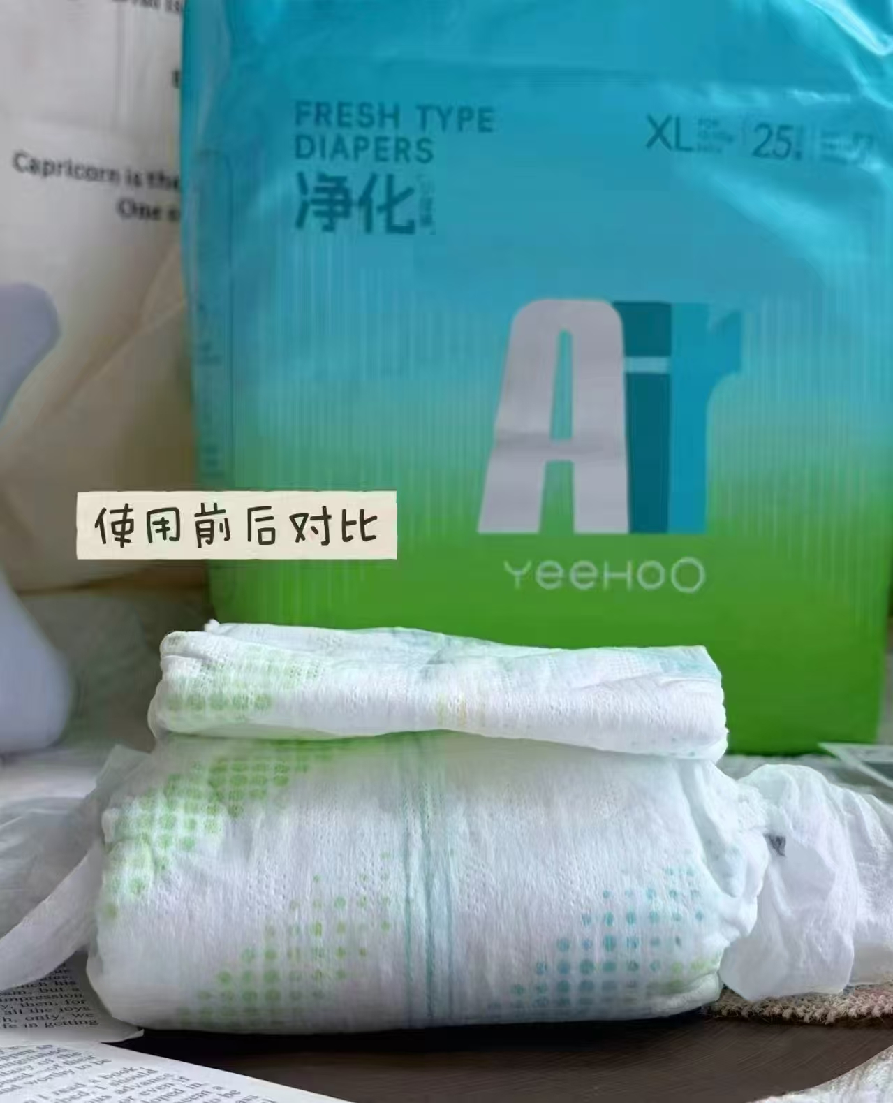 英氏小绿裤AIR系列25片 39.9元 - 线报酷