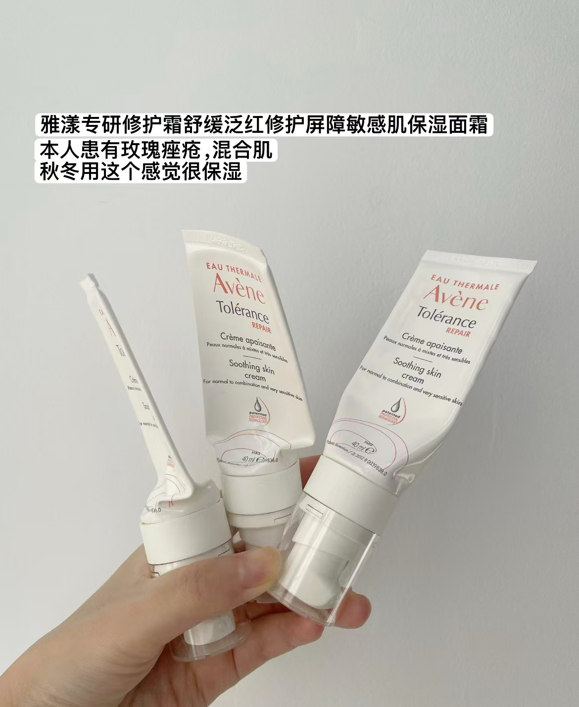 雅漾专研修护霜40ml*2+赠5ml*2支 144.3元 - 86线报 雅漾专研修护霜40ml*2+赠5ml*2支 144.3元 - 86线报