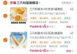 线报图片