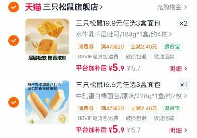 Three Squirrels/三只松鼠 吐司面包糕点营养早餐整箱