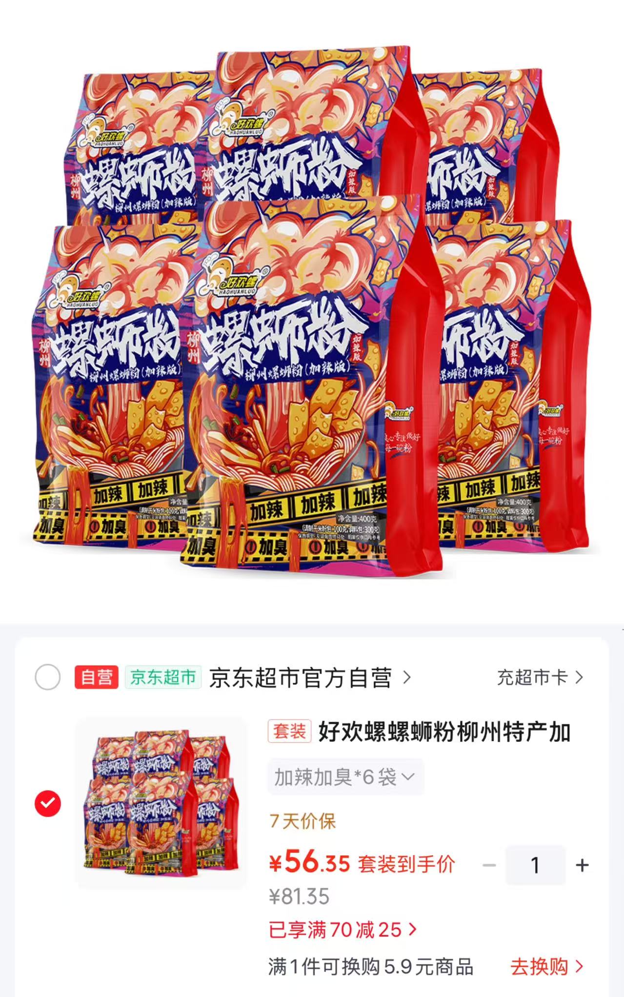 茉寻光腿神器女双层秋冬超自然显瘦连裤袜中肤色踩脚均码超厚绒 55.9元 - 86线报