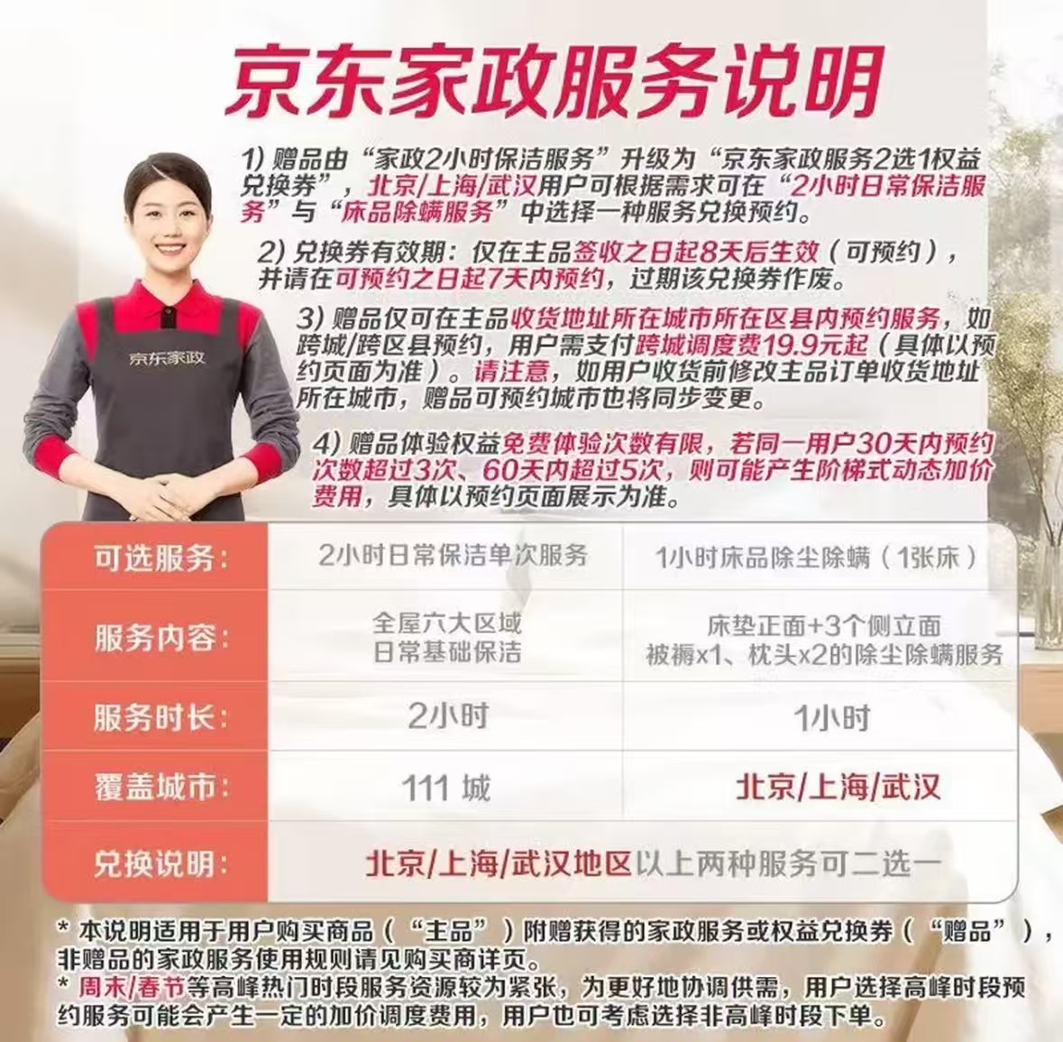 中华魔丽迅白超光色修牙膏100g 赠京东家政2小时保洁服务 65.9元 - 86线报