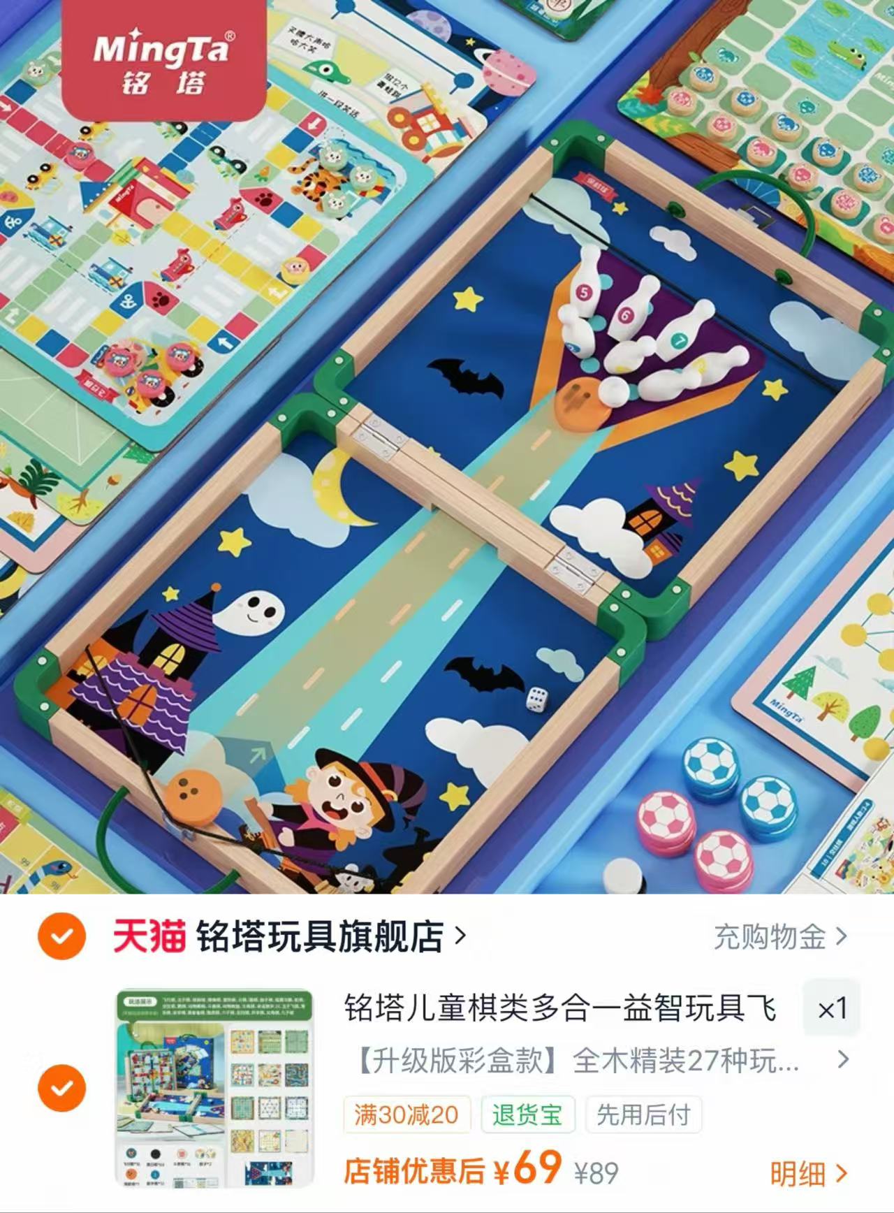 铭塔多合一益智琪升级彩盒款飞行棋五子琪斗兽棋等多合一实木棋盘可收纳+27种玩法 69元 - 线报酷
