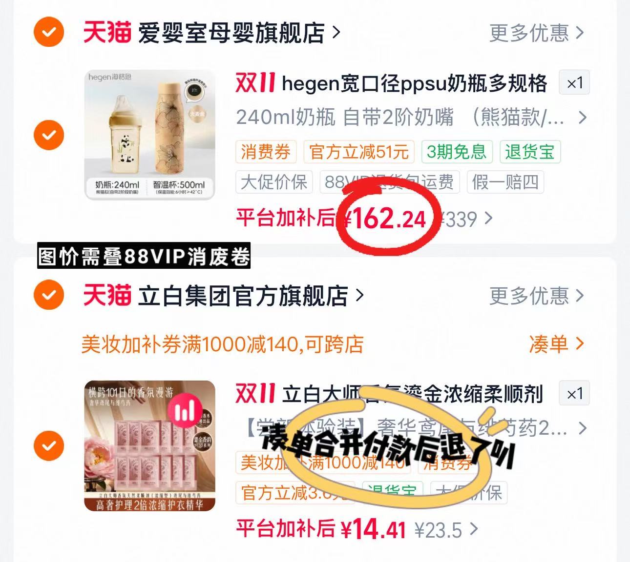 HEGEN海格恩吸管杯儿童学饮杯ppsu奶瓶拍2件 162.2元 - 线报酷