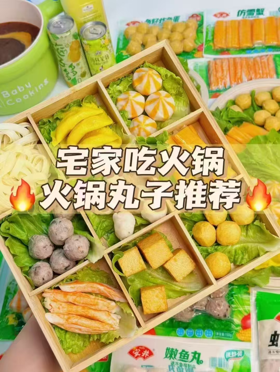 天猫超市安井速冻火锅丸子鱼豆腐鱼丸关东煮食材拍10件 82.6元 - 86线报