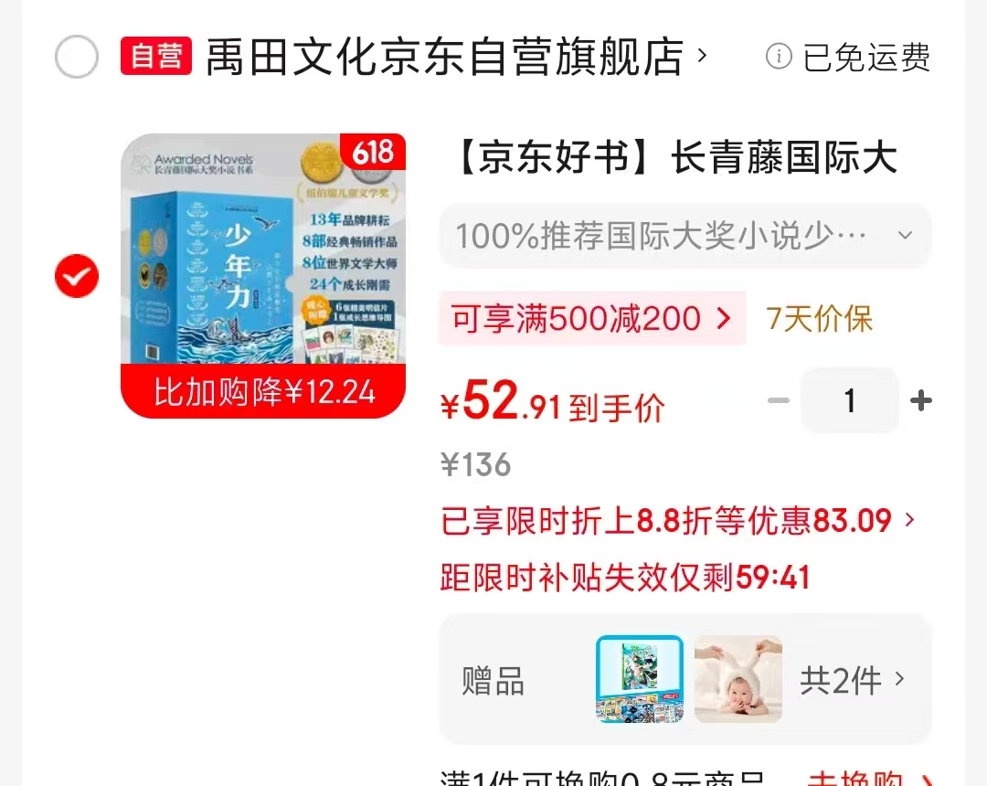 长青藤国际大奖小说少年力8册 52.9元 - 86线报 长青藤国际大奖小说少年力8册 52.9元 - 86线报