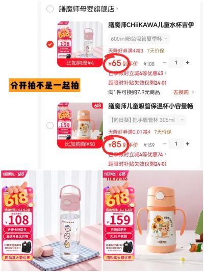 膳魔师Tritan吸管水杯600ml 65元，膳魔师向日葵把手保温杯305ml 85元 - 美泡泡