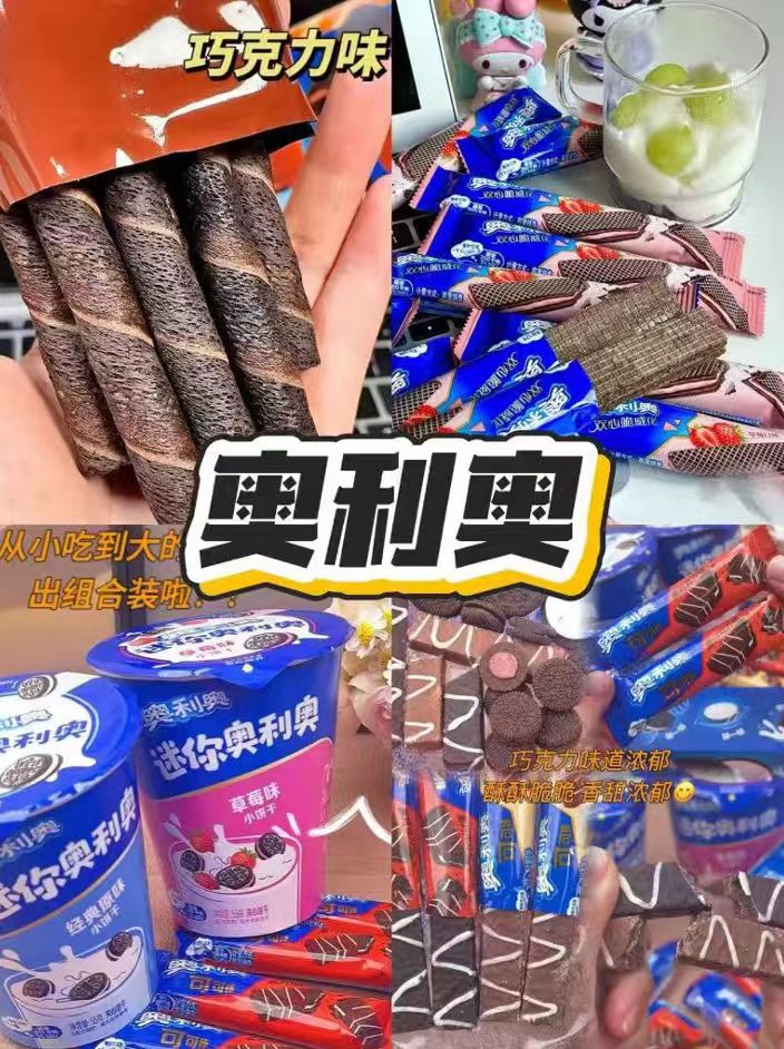 奥利奥零食任选拍7得8件赠1件 29.9元 - 86线报