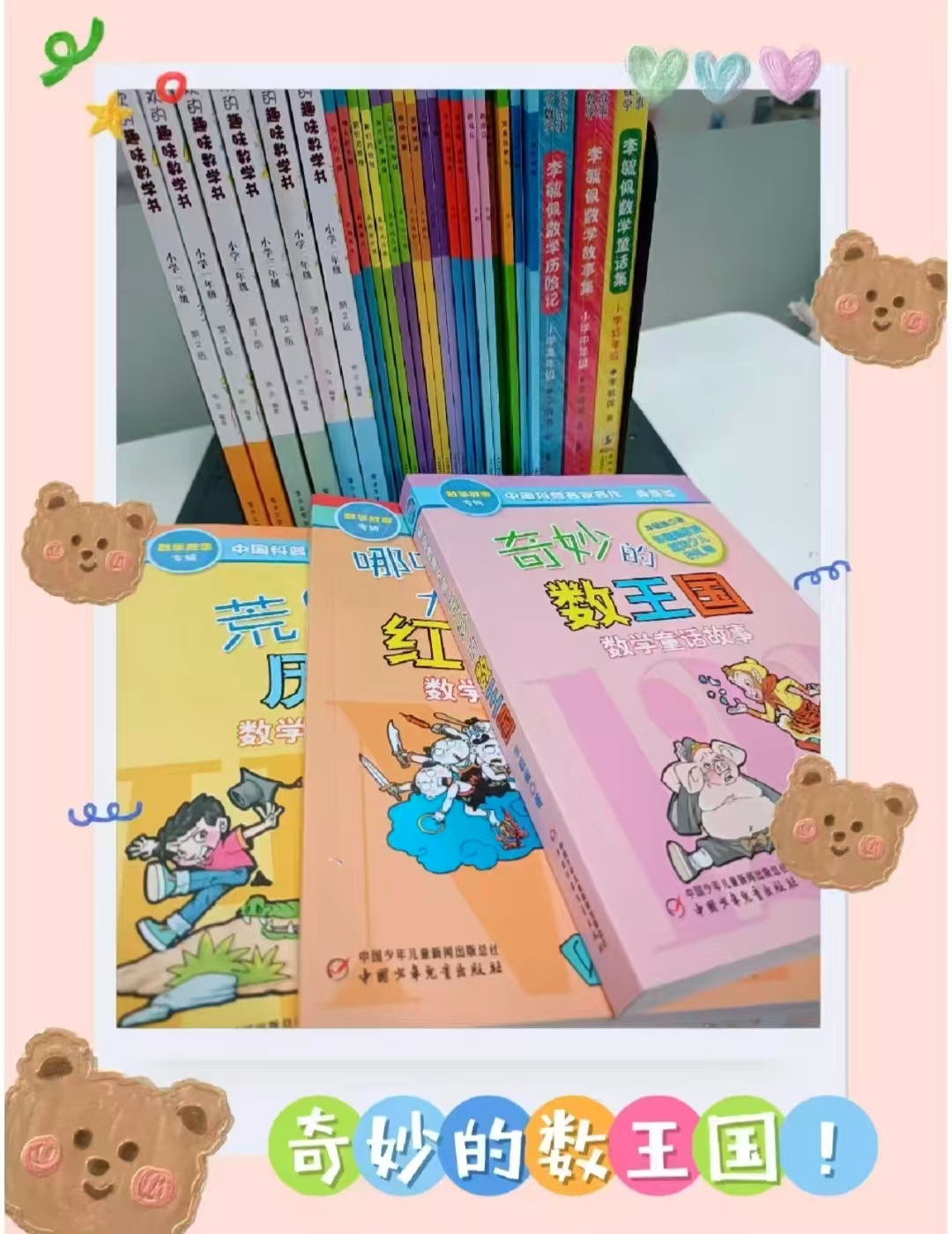 中国科普名家名作典藏版数学故事专辑共5册 42元 - 86线报