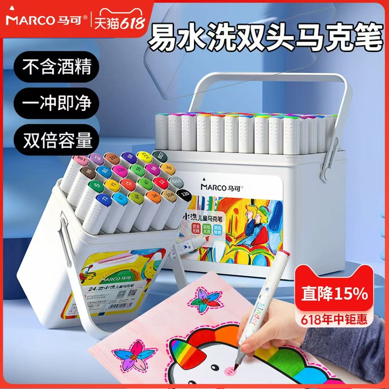 📚马可双头可水洗马克笔 色💰20‼️带收纳盒 - 86线报
