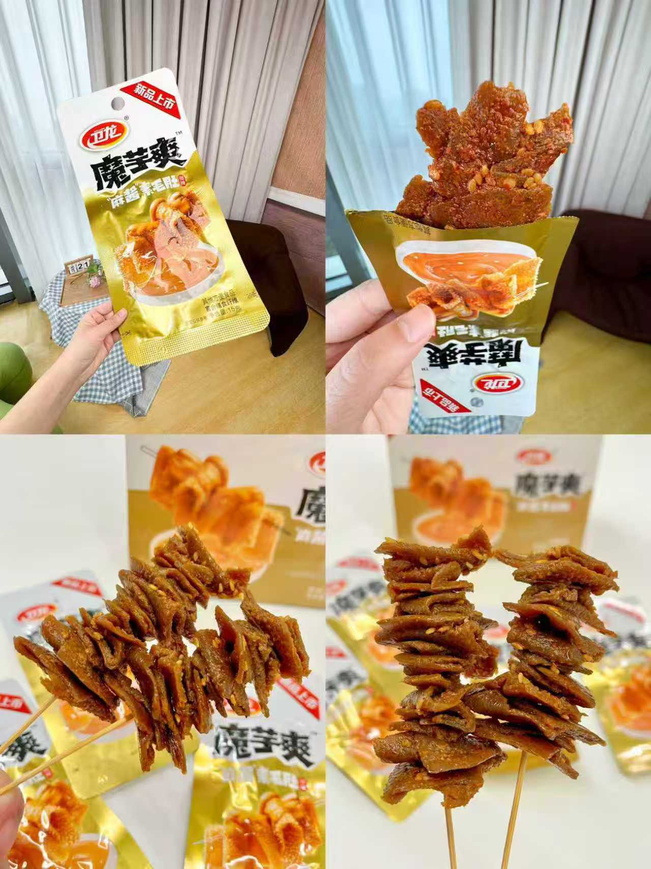卫龙魔芋爽20包 7.5元 - 清风线报