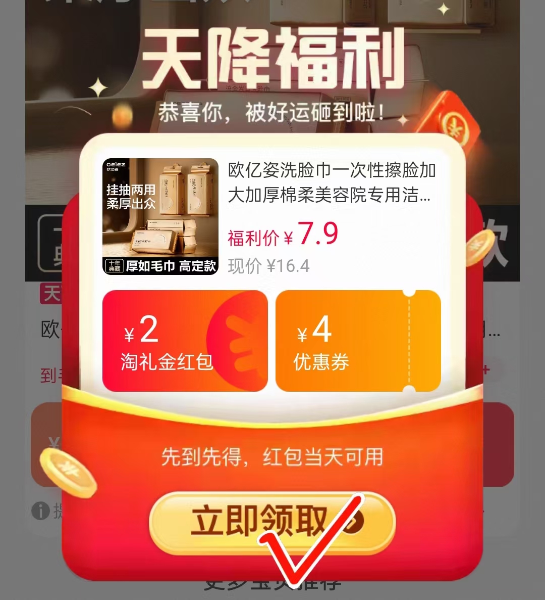 欧亿姿洗脸巾60抽/包 7.9元 - 86线报