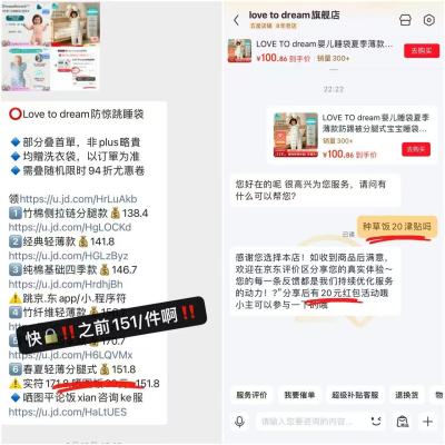 Love to dream睡袋 80.8元，Love to dream分腿睡袋 80.8元 - 86线报