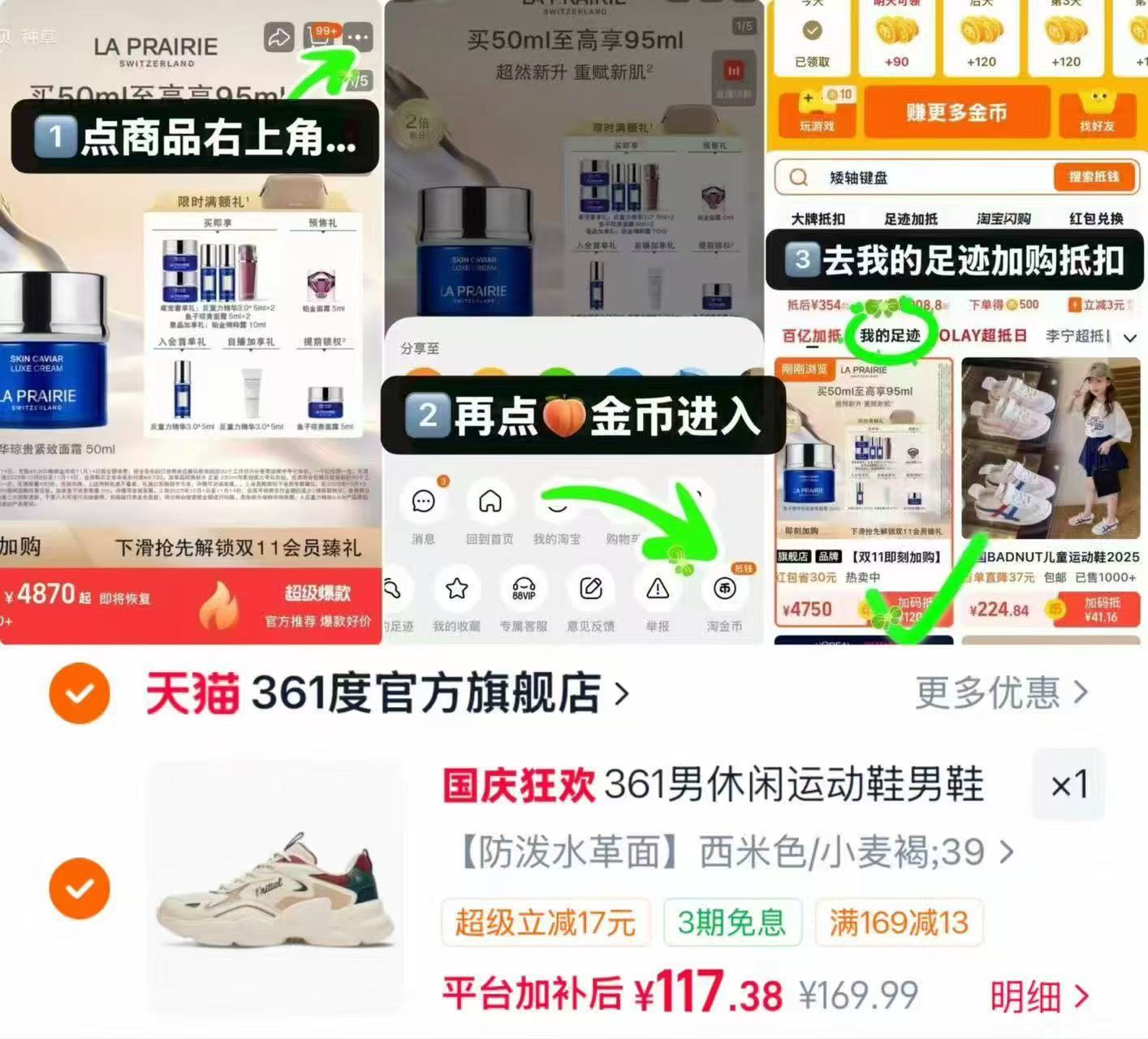 361度男款休闲跑步鞋 117.3元 - 86线报