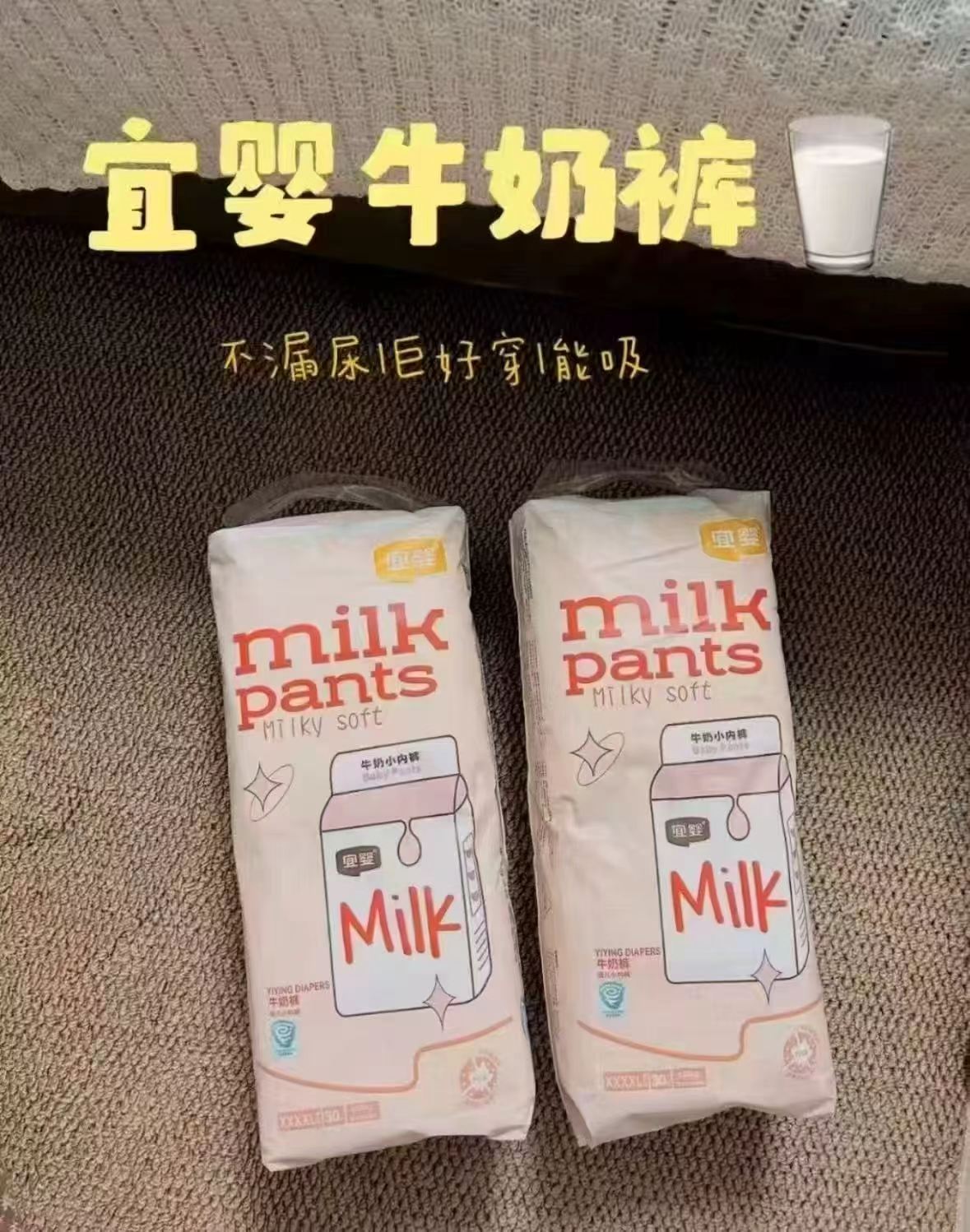宜婴婴儿超薄干爽拉拉裤S116片拍2发4包 109元 - 86线报