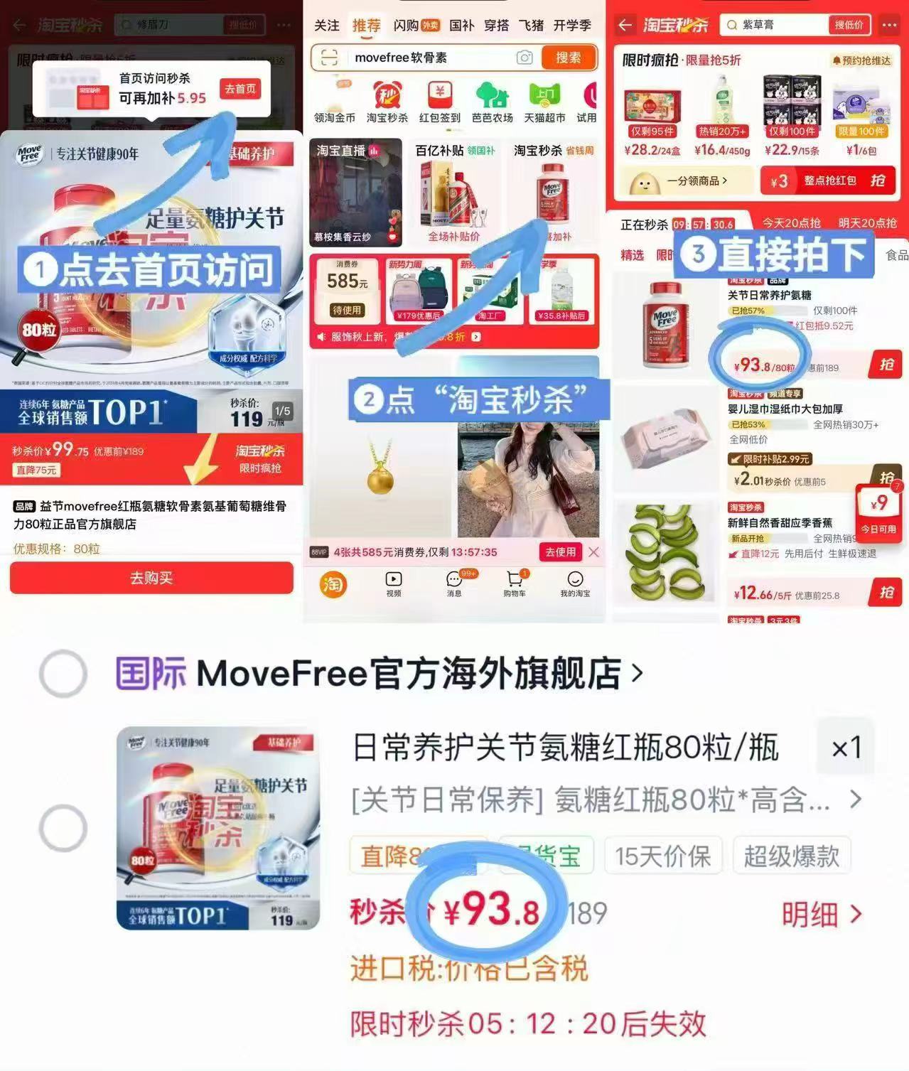 ❶先领🧧浏览收藏 不拍 ❷𝑩𝒖𝒈‼️叠秒杀💰93.8 益节红瓶氨糖软骨素钙80粒 - 86线报
