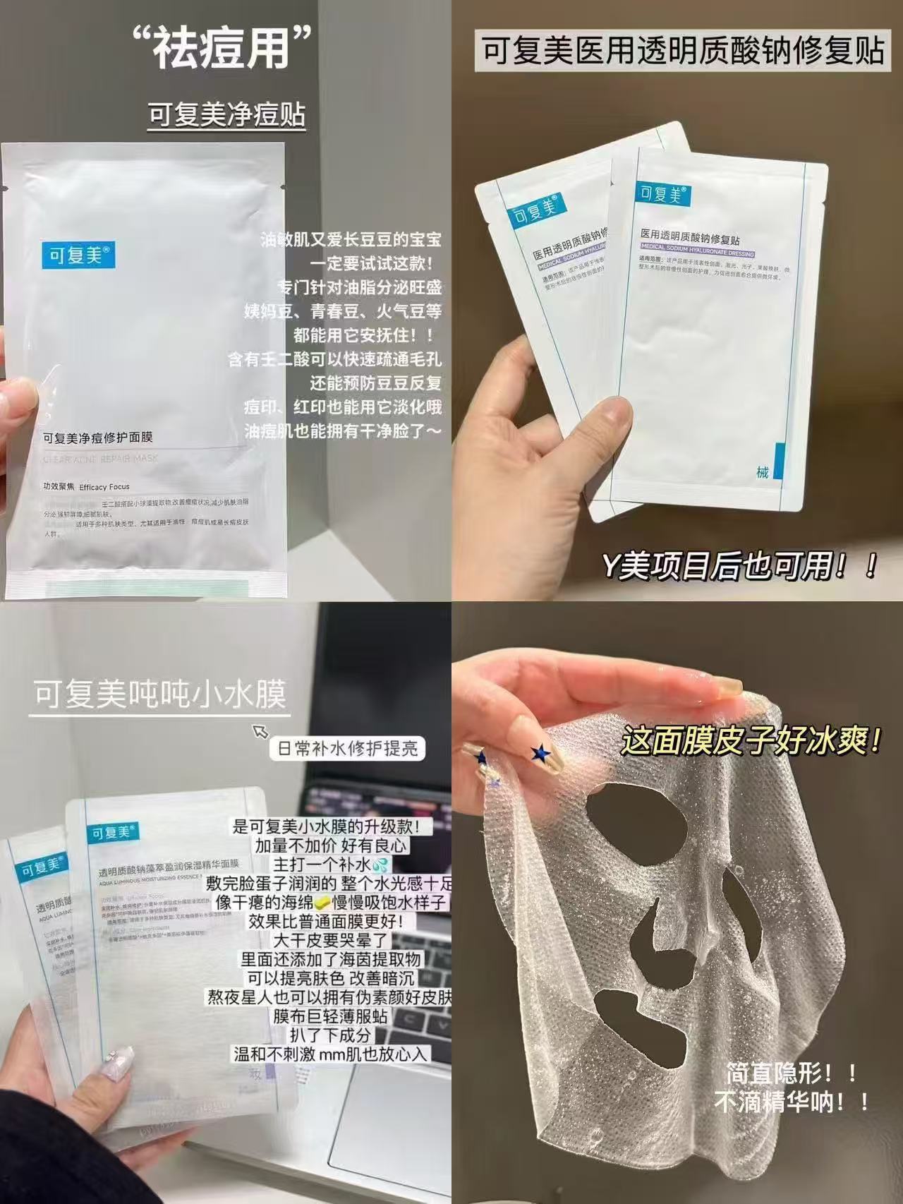 可复美全家桶面膜11片 75元 - 线报酷