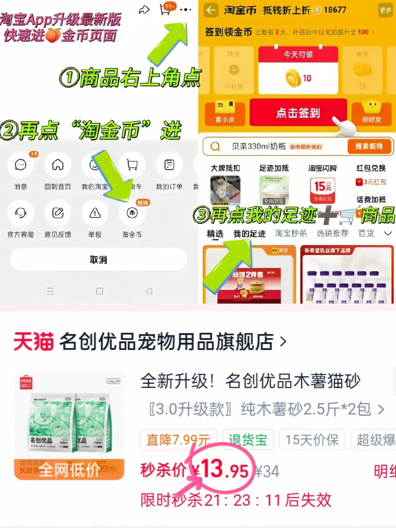 名创优品植物木薯砂2.5斤*2包 13.9元 - 86线报