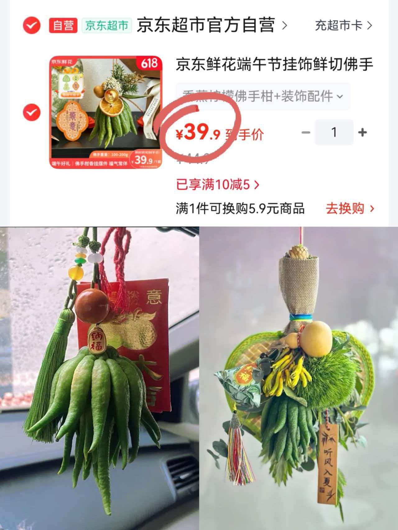 京东鲜花端午节佛手柑香薰柠檬味+配件套装 39.9元 - 86线报