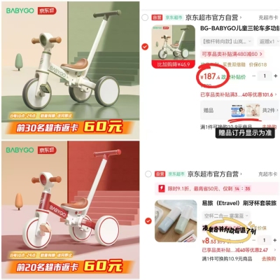 BABYGO四合一三轮车 127.4元 - 86线报