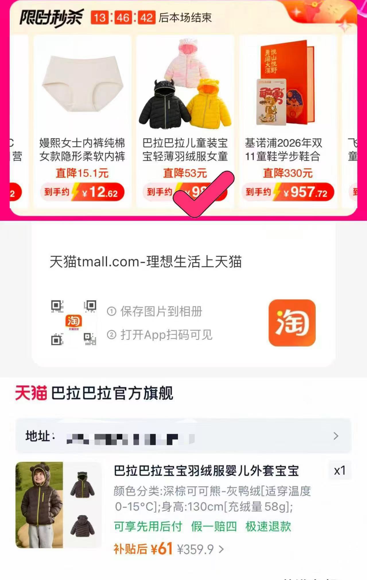 巴拉巴拉儿童轻薄羽绒服女童男童外套2026冬装上衣 62元 - 线报酷