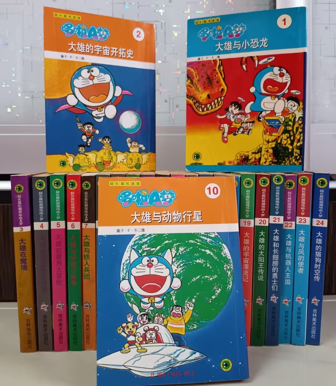 哆啦a梦珍藏版1-24卷24册全集超大开本周年纪念版精美礼盒装 147.1元 - 86线报