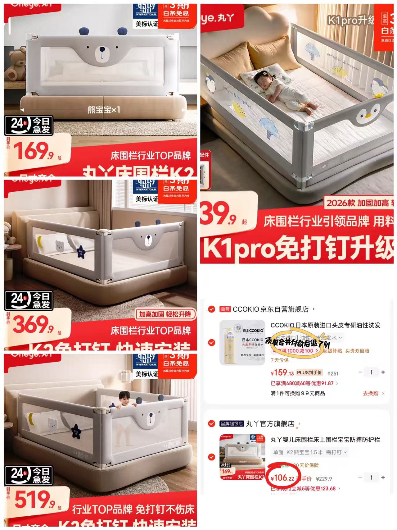 丸丫K2單面款 106.2元，丸丫K2双面免打钉 281.4元，丸丫K2三面免打钉 424.9元 - 86线报
