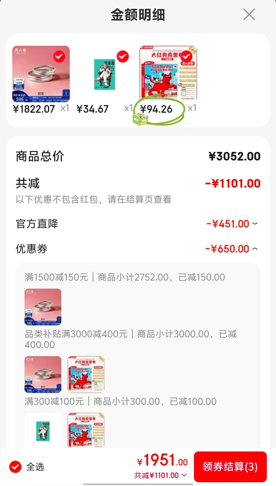 大红狗英文启蒙绘本10册点唱版 94元 - 线报酷 大红狗英文启蒙绘本10册点唱版 94元 - 线报酷