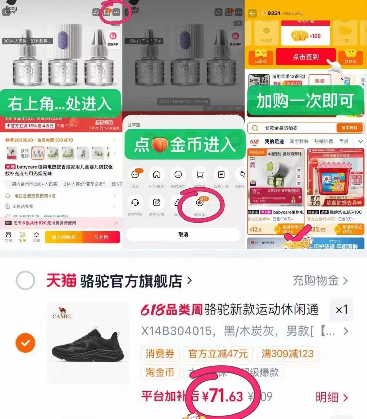 骆驼疾风运动鞋 71元 - 86线报