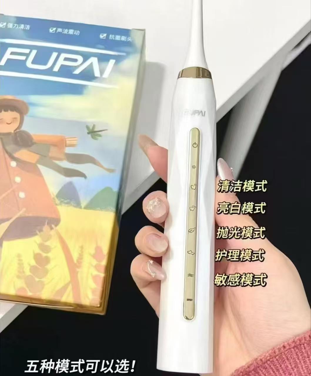 福派电动牙刷组合主机*1支➕刷头*5支 35.9元 - 折送网
