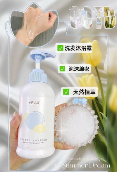十月结晶洗沐400ml 15.4元 - 86线报
