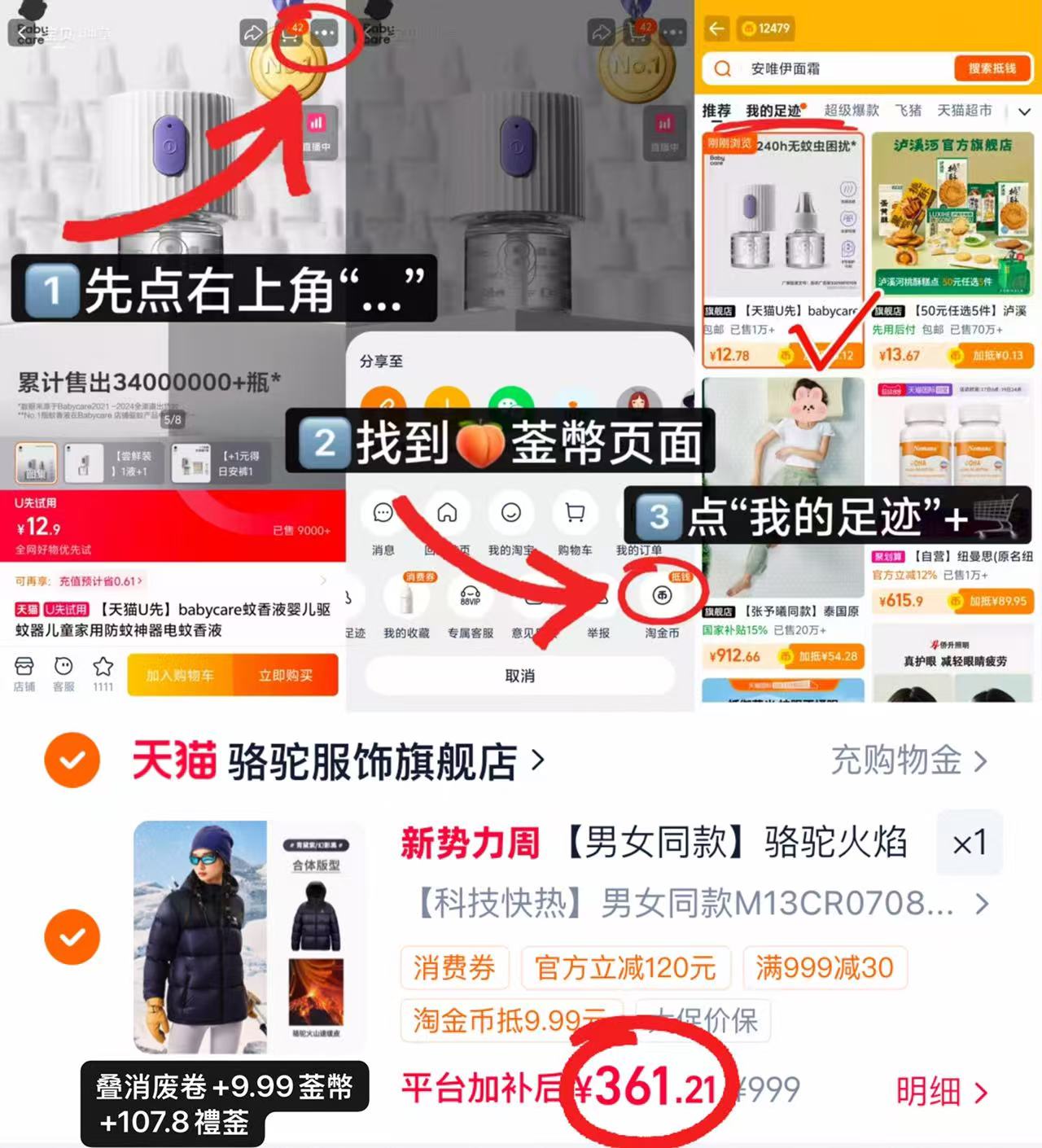 ⭕️冲❗️骆驼火山情侣羽绒服 💰仅361.2/件‼️超値‼️ - 86线报