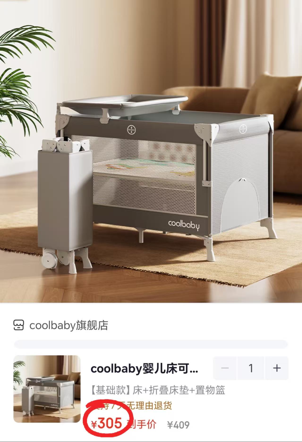 ⭕coolbaby多功能拼接婴儿床 💰305🉐床+床垫+置物篮 - 86线报