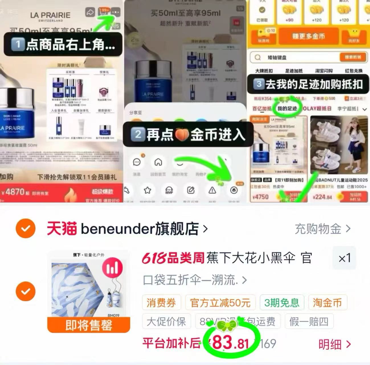 蕉下防晒三折大花伞 83.8元 - 86线报