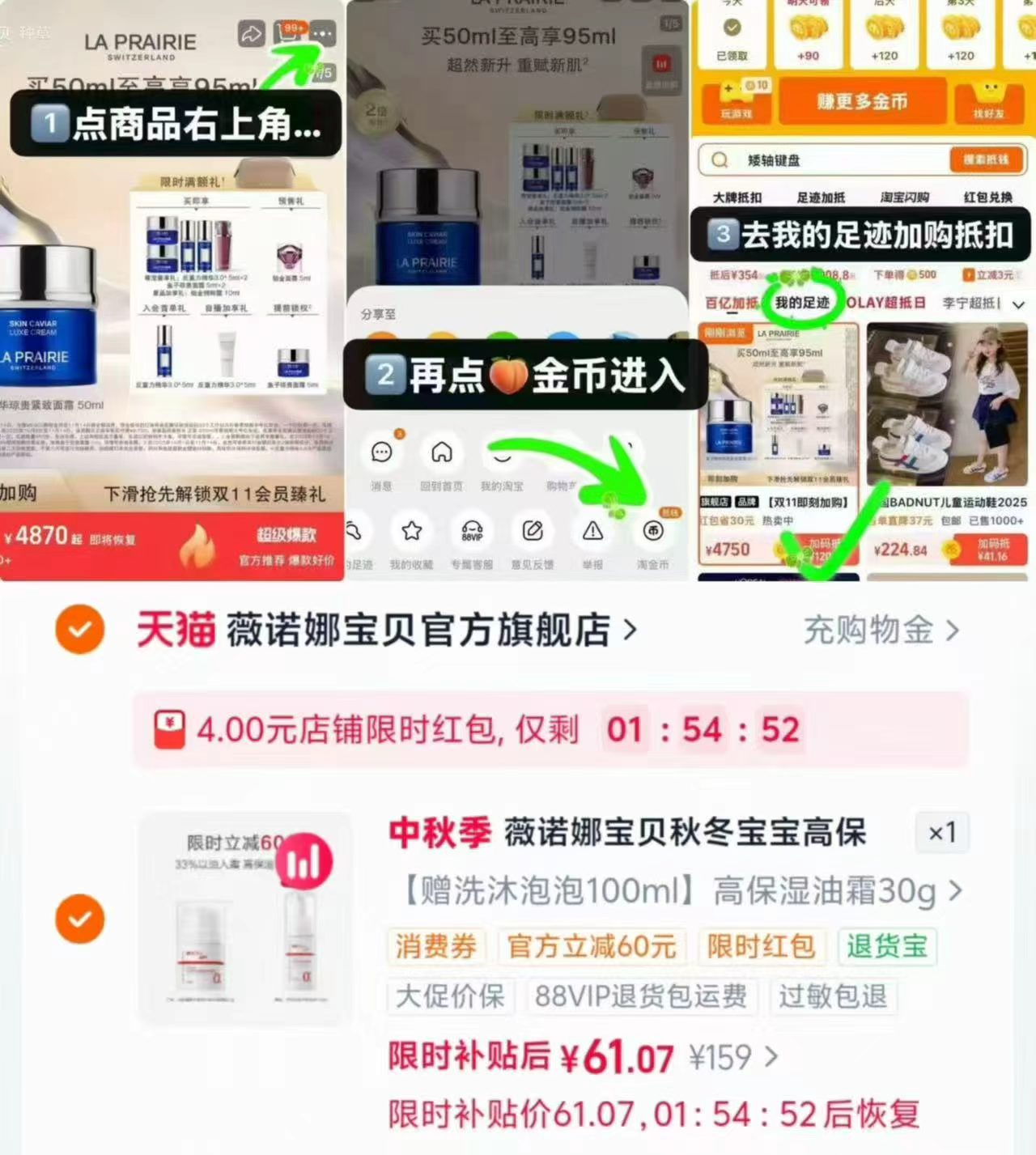 薇诺娜宝贝面霜30g 赠沐浴泡泡100ml 61元 - 86线报 薇诺娜宝贝面霜30g 赠沐浴泡泡100ml 61元 - 86线报